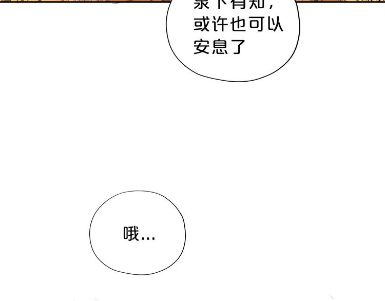 狄奥多之歌韩漫全集-第43话 再见了，从前的我无删减无遮挡章节图片 