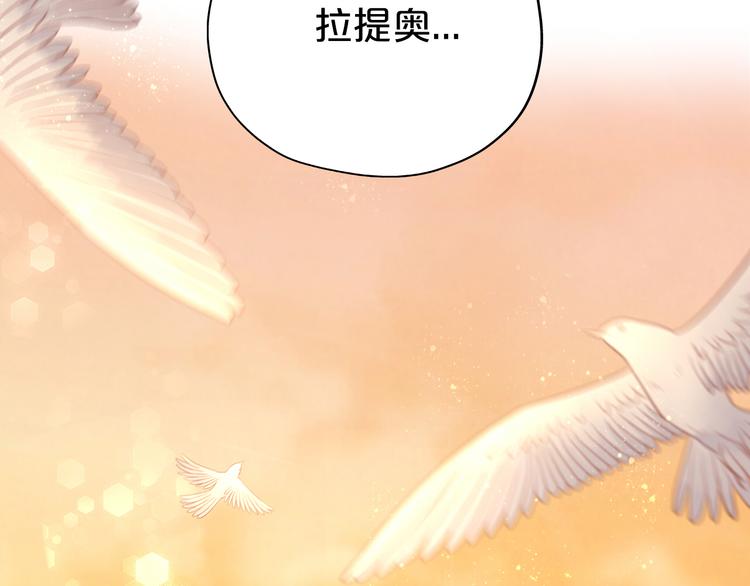 狄奥多之歌韩漫全集-第43话 再见了，从前的我无删减无遮挡章节图片 
