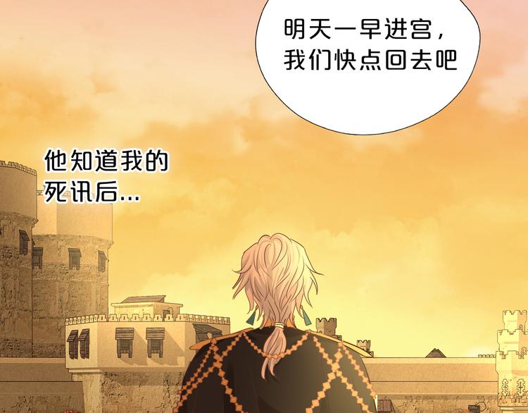 狄奥多之歌韩漫全集-第43话 再见了，从前的我无删减无遮挡章节图片 