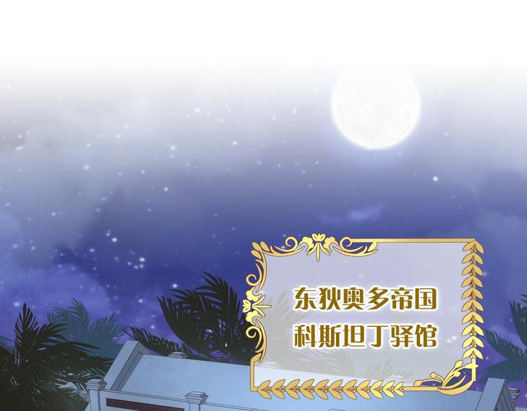 狄奥多之歌韩漫全集-第43话 再见了，从前的我无删减无遮挡章节图片 