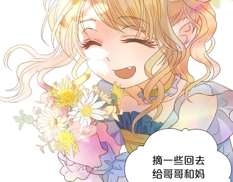 狄奥多之歌韩漫全集-番外 永恒的第一天无删减无遮挡章节图片 