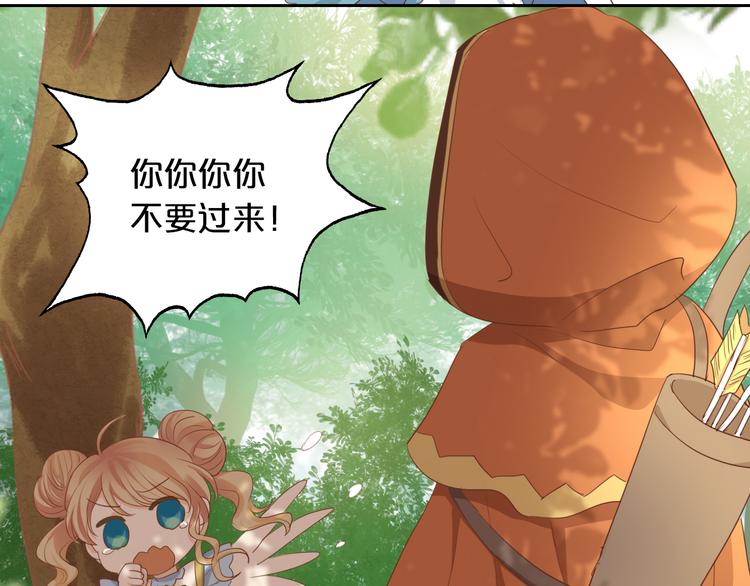 狄奥多之歌韩漫全集-番外 永恒的第一天无删减无遮挡章节图片 