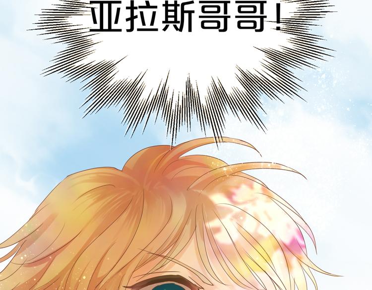 狄奥多之歌韩漫全集-番外 永恒的第一天无删减无遮挡章节图片 