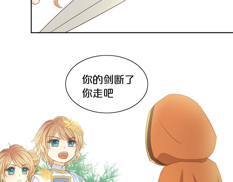 狄奥多之歌韩漫全集-番外 永恒的第一天无删减无遮挡章节图片 