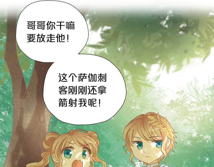 狄奥多之歌韩漫全集-番外 永恒的第一天无删减无遮挡章节图片 