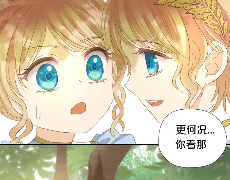 狄奥多之歌韩漫全集-番外 永恒的第一天无删减无遮挡章节图片 