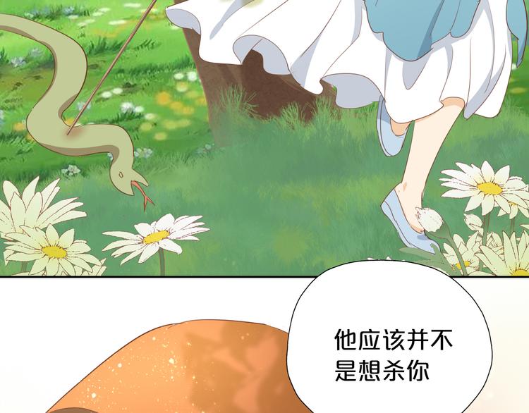 狄奥多之歌韩漫全集-番外 永恒的第一天无删减无遮挡章节图片 