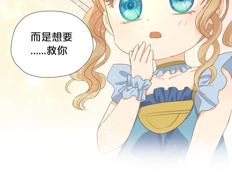 狄奥多之歌韩漫全集-番外 永恒的第一天无删减无遮挡章节图片 