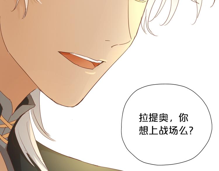 狄奥多之歌韩漫全集-番外 永恒的第一天无删减无遮挡章节图片 