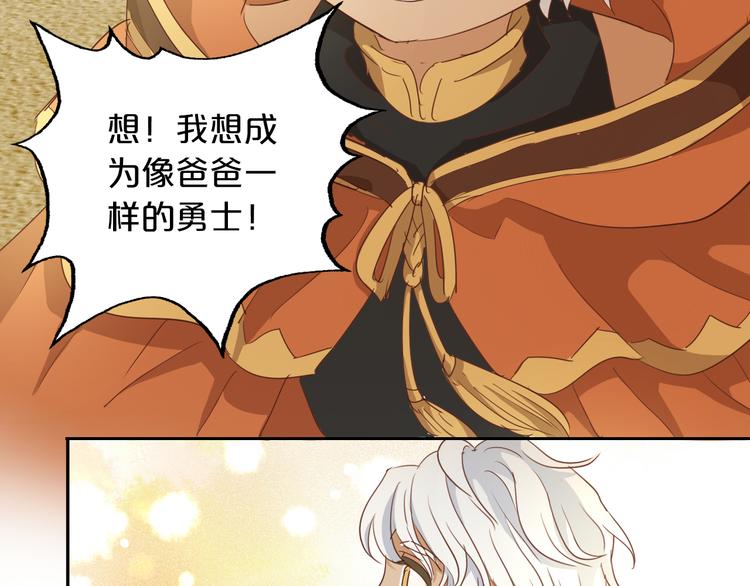 狄奥多之歌韩漫全集-番外 永恒的第一天无删减无遮挡章节图片 