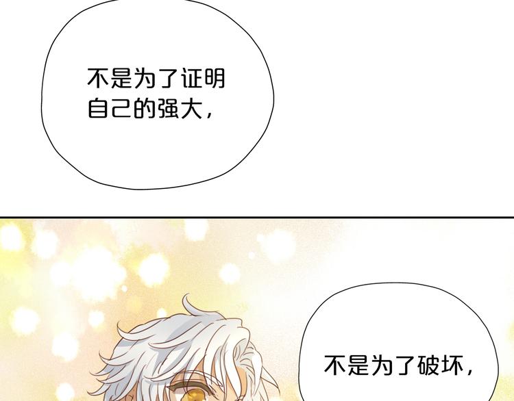 狄奥多之歌韩漫全集-番外 永恒的第一天无删减无遮挡章节图片 