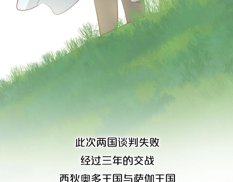狄奥多之歌韩漫全集-番外 永恒的第一天无删减无遮挡章节图片 