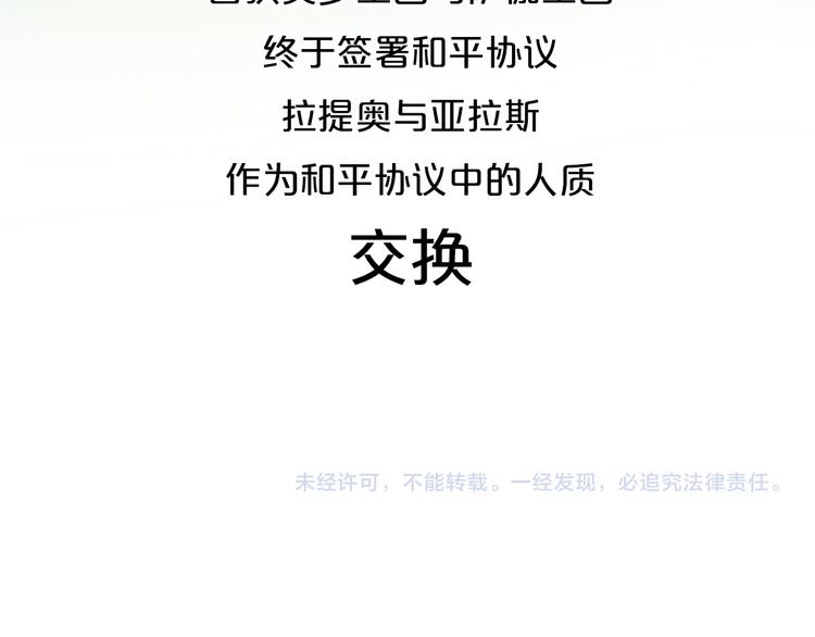 狄奥多之歌韩漫全集-番外 永恒的第一天无删减无遮挡章节图片 