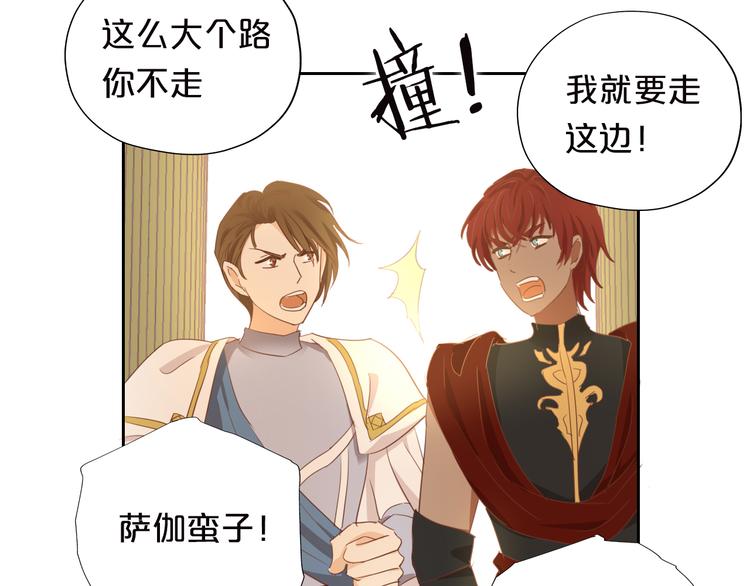 狄奥多之歌韩漫全集-第44话 他变了？无删减无遮挡章节图片 