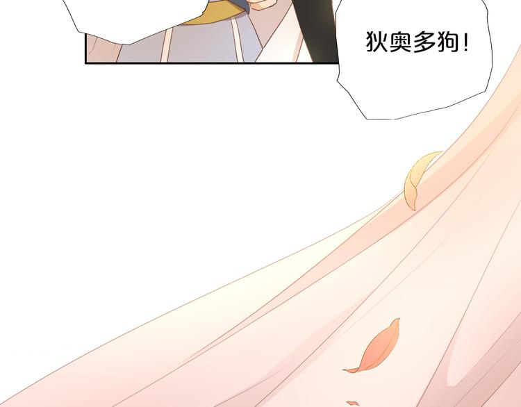 狄奥多之歌韩漫全集-第44话 他变了？无删减无遮挡章节图片 