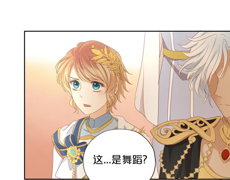 狄奥多之歌韩漫全集-第44话 他变了？无删减无遮挡章节图片 