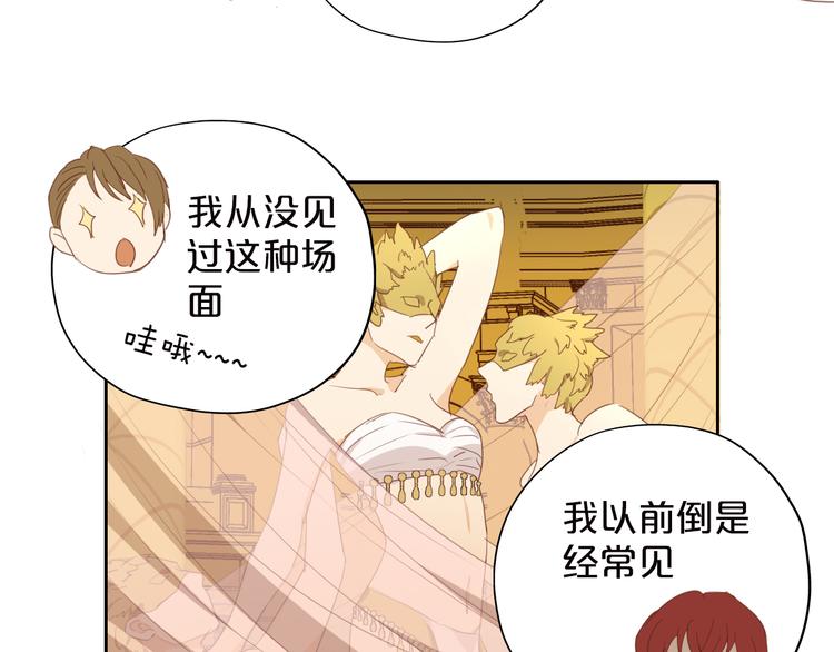 狄奥多之歌韩漫全集-第44话 他变了？无删减无遮挡章节图片 
