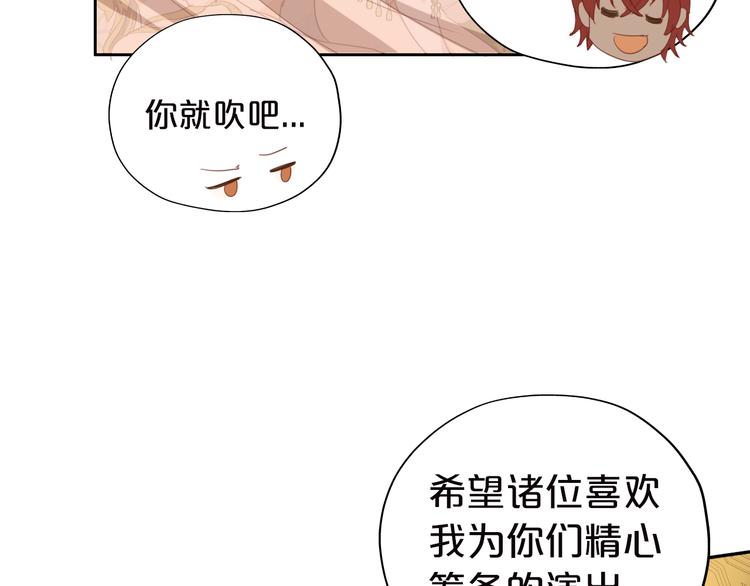 狄奥多之歌韩漫全集-第44话 他变了？无删减无遮挡章节图片 