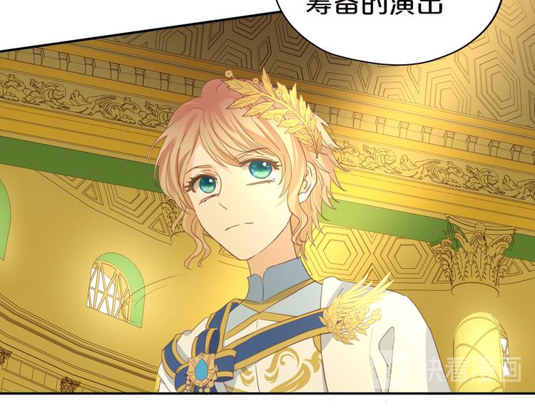 狄奥多之歌韩漫全集-第44话 他变了？无删减无遮挡章节图片 