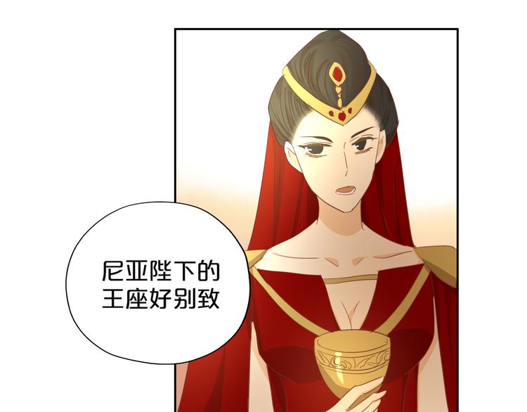 狄奥多之歌韩漫全集-第44话 他变了？无删减无遮挡章节图片 