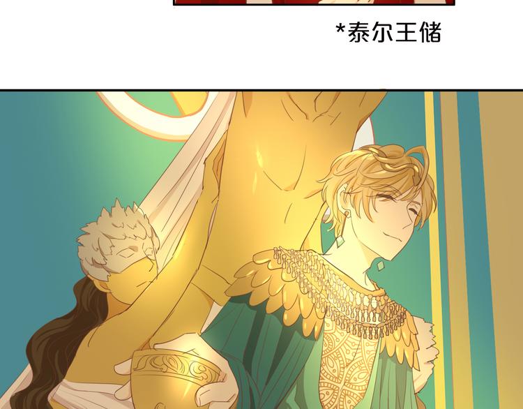 狄奥多之歌韩漫全集-第44话 他变了？无删减无遮挡章节图片 