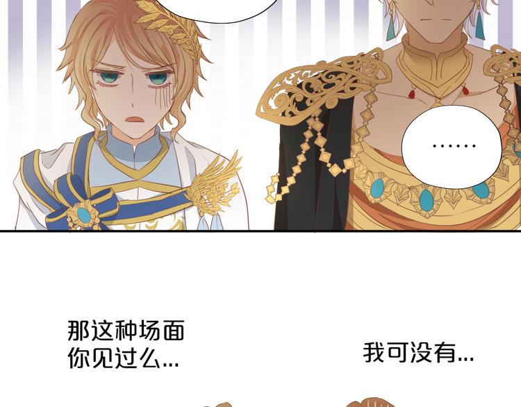 狄奥多之歌韩漫全集-第44话 他变了？无删减无遮挡章节图片 