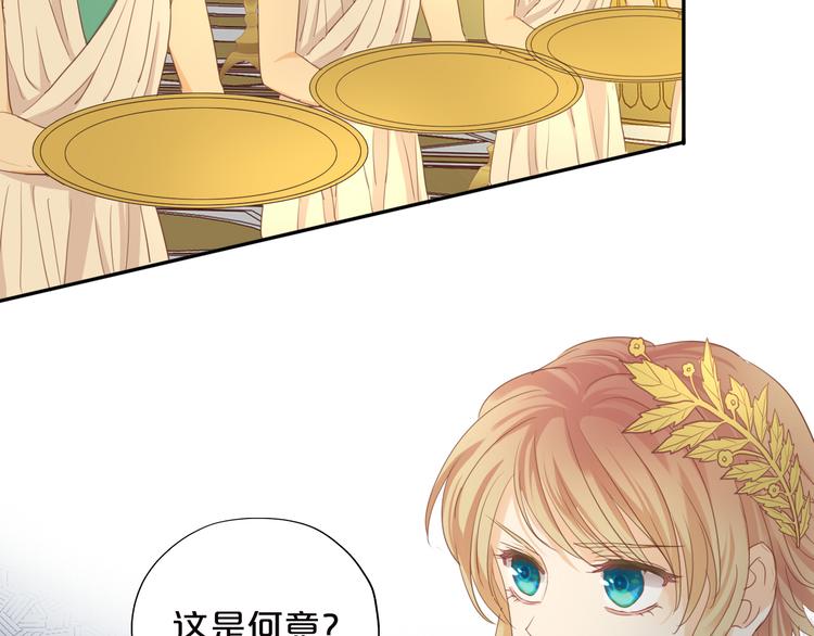 狄奥多之歌韩漫全集-第44话 他变了？无删减无遮挡章节图片 