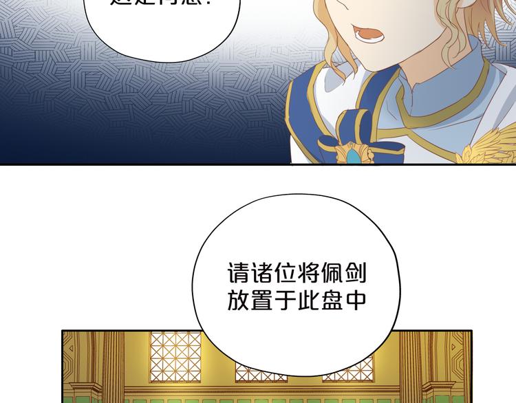 狄奥多之歌韩漫全集-第44话 他变了？无删减无遮挡章节图片 