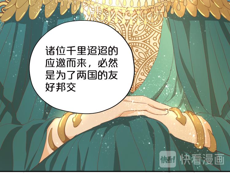 狄奥多之歌韩漫全集-第44话 他变了？无删减无遮挡章节图片 