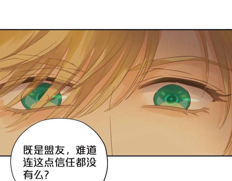 狄奥多之歌韩漫全集-第44话 他变了？无删减无遮挡章节图片 