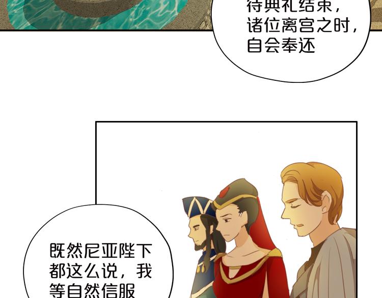 狄奥多之歌韩漫全集-第44话 他变了？无删减无遮挡章节图片 