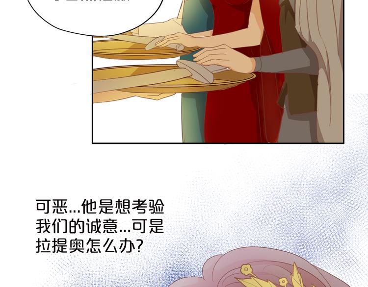 狄奥多之歌韩漫全集-第44话 他变了？无删减无遮挡章节图片 