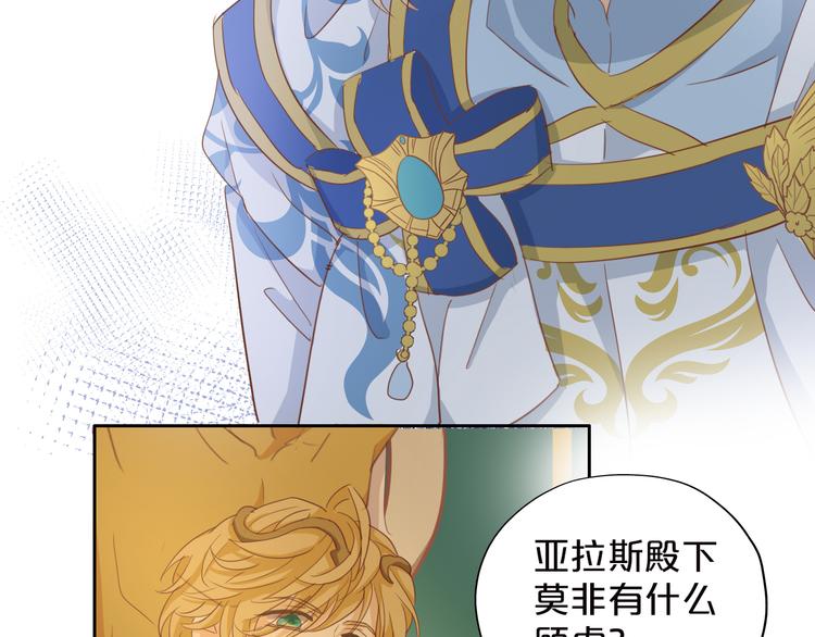 狄奥多之歌韩漫全集-第44话 他变了？无删减无遮挡章节图片 