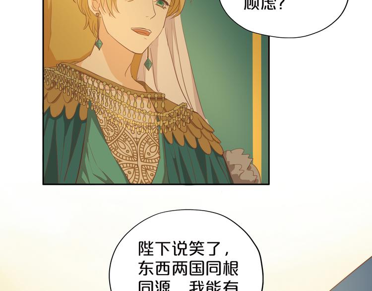 狄奥多之歌韩漫全集-第44话 他变了？无删减无遮挡章节图片 