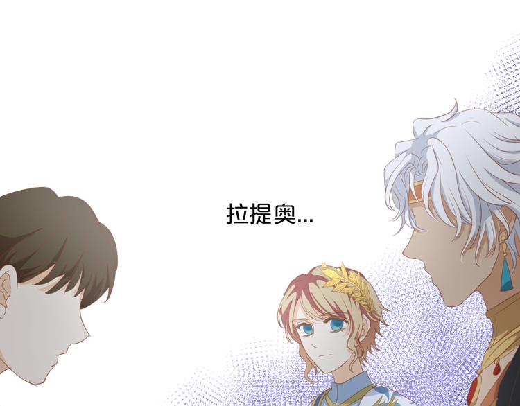 狄奥多之歌韩漫全集-第44话 他变了？无删减无遮挡章节图片 