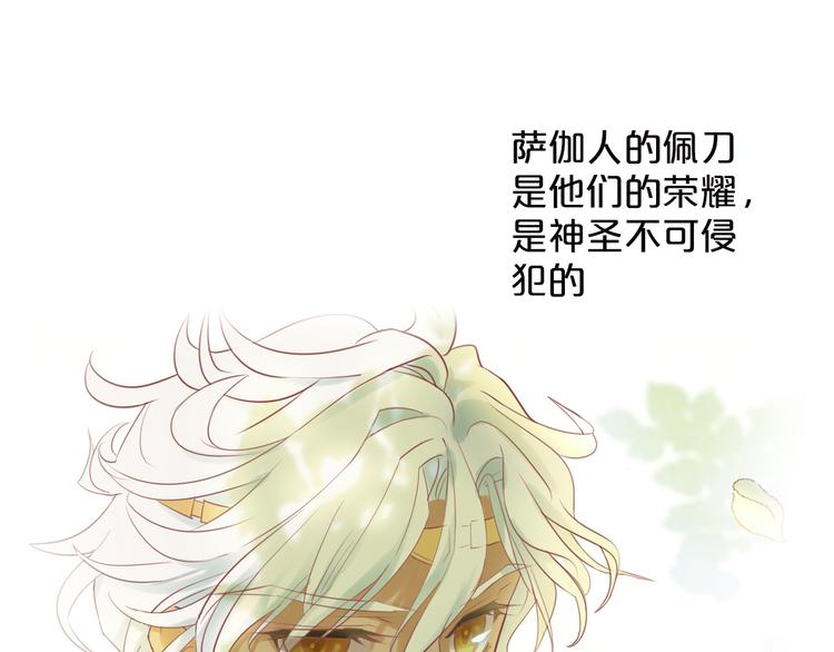 狄奥多之歌韩漫全集-第44话 他变了？无删减无遮挡章节图片 