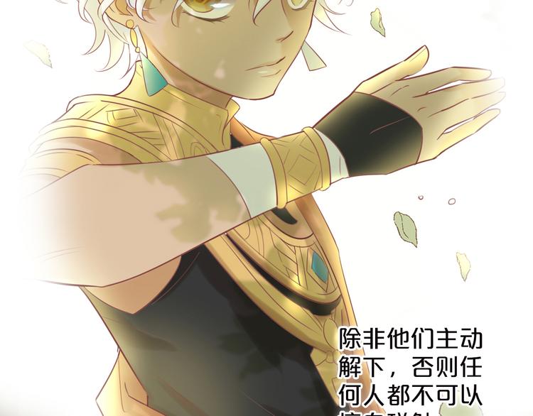狄奥多之歌韩漫全集-第44话 他变了？无删减无遮挡章节图片 