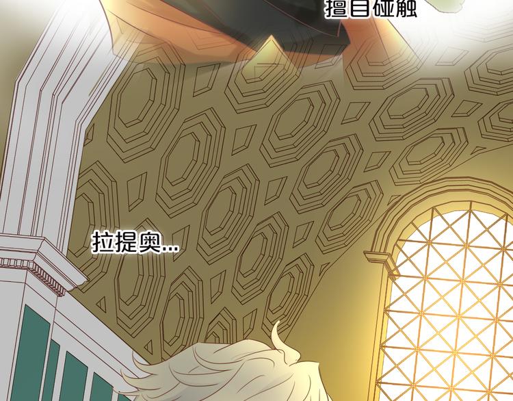 狄奥多之歌韩漫全集-第44话 他变了？无删减无遮挡章节图片 