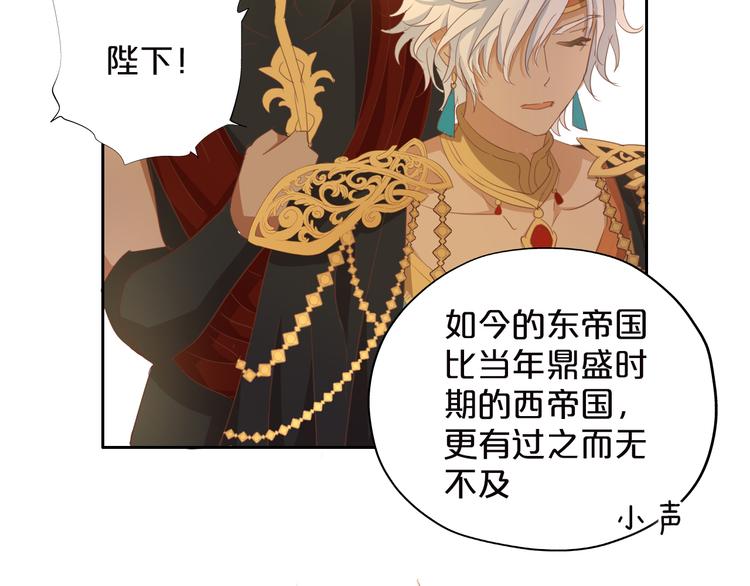 狄奥多之歌韩漫全集-第44话 他变了？无删减无遮挡章节图片 
