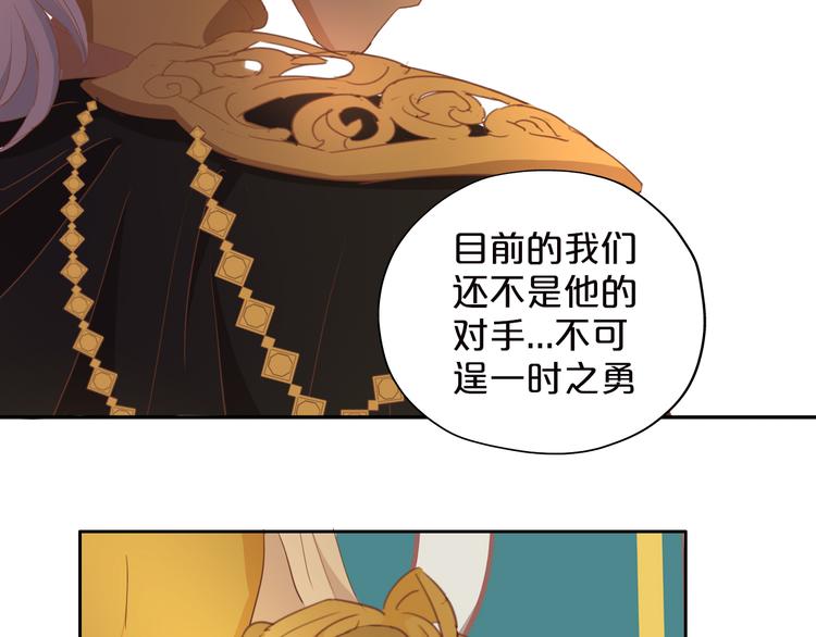 狄奥多之歌韩漫全集-第44话 他变了？无删减无遮挡章节图片 
