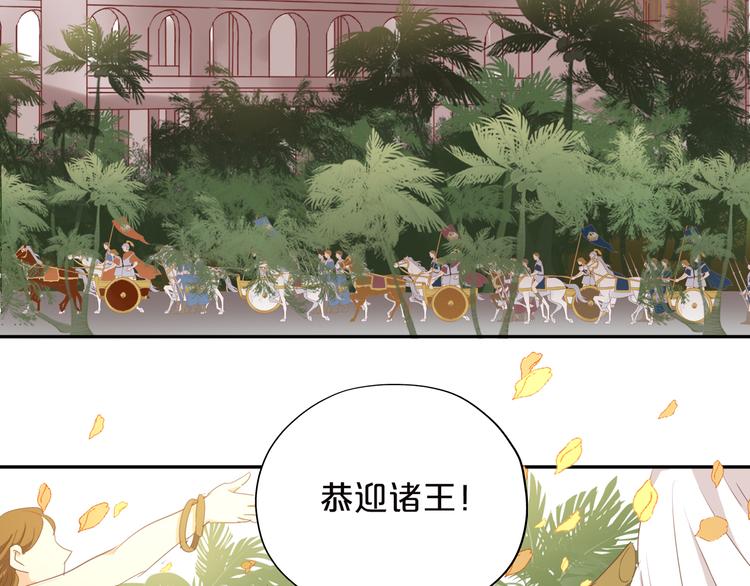 狄奥多之歌韩漫全集-第44话 他变了？无删减无遮挡章节图片 