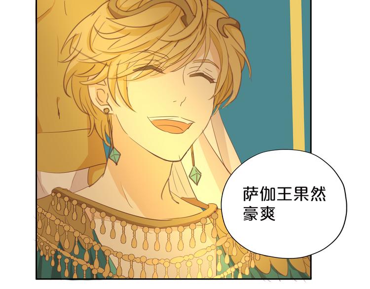 狄奥多之歌韩漫全集-第44话 他变了？无删减无遮挡章节图片 