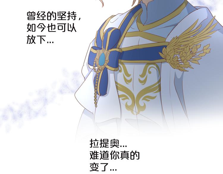 狄奥多之歌韩漫全集-第44话 他变了？无删减无遮挡章节图片 