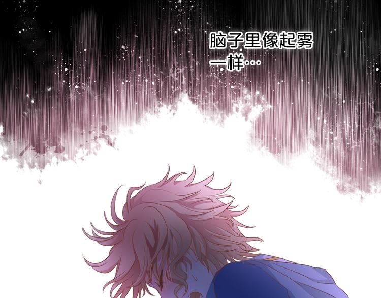 狄奥多之歌韩漫全集-第44话 他变了？无删减无遮挡章节图片 