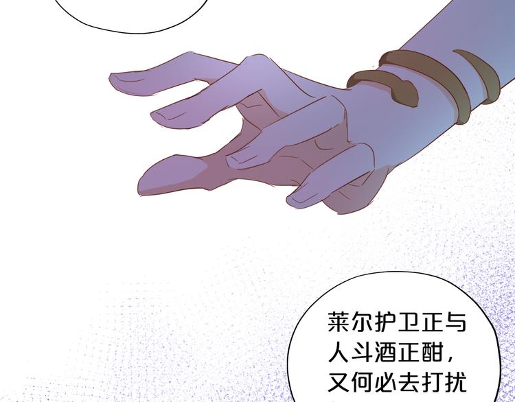 狄奥多之歌韩漫全集-第44话 他变了？无删减无遮挡章节图片 