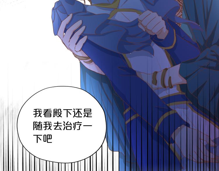 狄奥多之歌韩漫全集-第44话 他变了？无删减无遮挡章节图片 