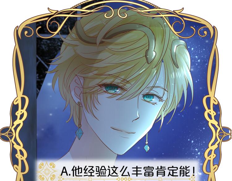 狄奥多之歌韩漫全集-第44话 他变了？无删减无遮挡章节图片 