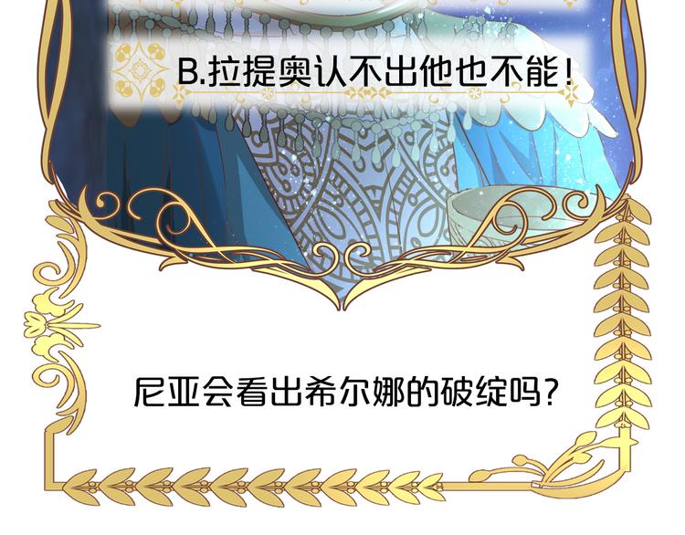 狄奥多之歌韩漫全集-第44话 他变了？无删减无遮挡章节图片 