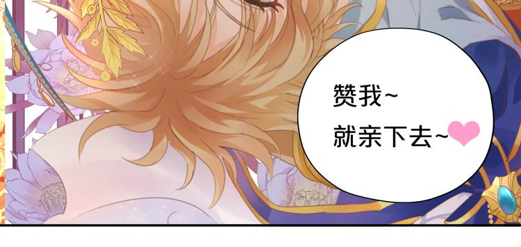 狄奥多之歌韩漫全集-第44话 他变了？无删减无遮挡章节图片 