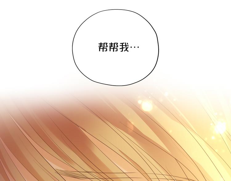 狄奥多之歌韩漫全集-第45话 陷阱无删减无遮挡章节图片 